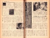 週刊漫画サンデー　昭和37年2月17日号　表紙画・小島功