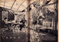 サンデー毎日　昭和32年11月24日号　表紙モデル・久保菜穂子（新東宝）