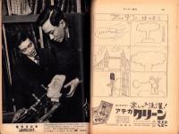 サンデー毎日　昭和32年3月24日号　表紙画・中村丘陵「雪晴」