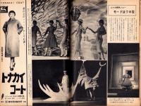 サンデー毎日　昭和32年3月24日号　表紙画・中村丘陵「雪晴」