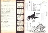 月刊まんがっぽ　昭和51年6月創刊号　表紙画・青木久利 「平和な裸像」