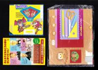 （付録）ビックリマン立体ディスク/ゾイド改造ハンドブック/シルバニア森のベッドほか　全7点揃　-小学三年生平成1年3月号付録-