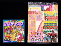 （付録）ビックリマン立体ディスク/ゾイド改造ハンドブック/シルバニア森のベッドほか　6点一括　-小学三年生平成1年3月号付録-