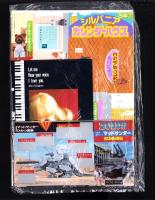 （付録）共和国最新ゾイド　マッドサンダーひみつブック/ビックリマン聖球シュートゲーム/シルバニアファミリーカレンダーハウスほか　6点一括　-小学三年生平成1年1月号付録-