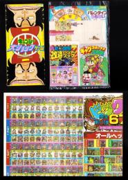 （付録）キョンシー大ショックゲーム/ミニ四駆改造ハンドブック/ロココ・茶魔・らぶらぶギャグコミックス大全集ほか　8点一括　-小学三年生平成1年2月号付録-