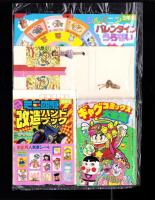 （付録）キョンシー大ショックゲーム/ミニ四駆改造ハンドブック/ロココ・茶魔・らぶらぶギャグコミックス大全集ほか　8点一括　-小学三年生平成1年2月号付録-
