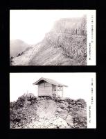 （絵葉書）八ヶ嶽　2枚（長野県）