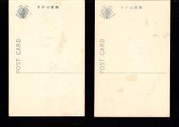 （絵葉書）常陸笠間稲荷神社　本社/神楽殿　2枚（茨城県）