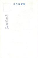 （絵葉書）比叡山根本中堂奥之院伝教大師初登霊跡‥　-北谷本願堂-　1枚（滋賀県）