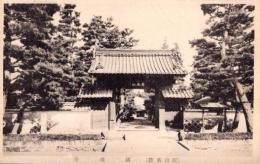 （絵葉書）國清寺　-岡山名勝-　1枚（岡山県）