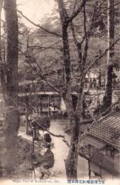 （絵葉書）安藝國巖嶋紅葉渓公園　1枚（広島県）