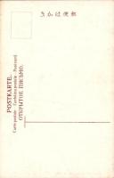 （絵葉書）安藝國巖嶋紅葉渓公園　1枚（広島県）