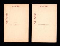 （絵葉書）深草雀のおやど　-鍵本-　2枚（京都府）