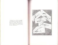 ORNAMENTAL WRITING Made Easy　装飾字体の研究