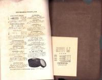 ORNAMENTAL WRITING Made Easy　装飾字体の研究