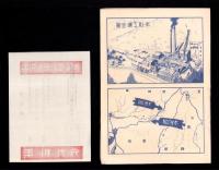 （パンフレット）中央製紙社債募集（岐阜県）