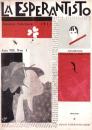 LA ESPERANTISTO　エスペランティスト　昭和8年1月-2月号