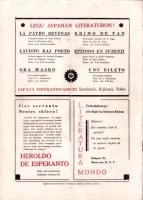 LA ESPERANTISTO　エスペランティスト　昭和7年6月-7月号