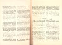 Esperanta Literaturo エスペラント文学　昭和9年3月号