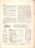 Esperanta Literaturo エスペラント文学　昭和9年7月-8月号