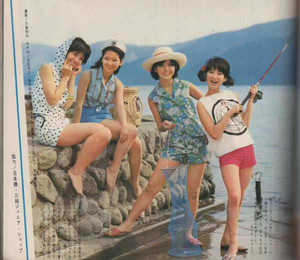64ジュニア・レジャー・ウエア集 昭和39年8月号女学生の友付録 表紙 