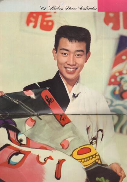 62平凡ステレオ・カレンダー 表紙モデル・吉永小百合 昭和37年2