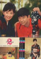 62平凡ステレオ・カレンダー 表紙モデル・吉永小百合 昭和37年2