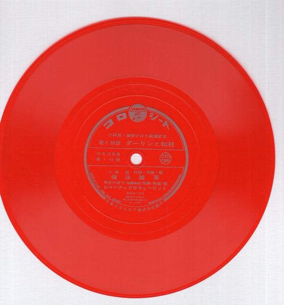 美空ひばり 黄金の歌 レコード 美空ひばり 黄金の歌 レコード