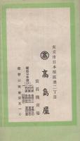 写真機カタログ　昭和13年3月
