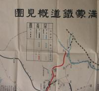 満蒙鉄道概見図　第二十版