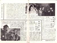 （映画プログラム）大劇　第35輯　-昭和10年（大阪）