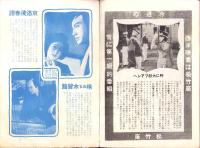 （映画プログラム）大劇　第35輯　-昭和10年（大阪）