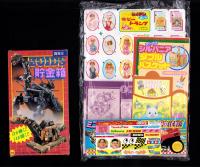 （付録）ゾイド貯金箱/ビックリマン・ジェニー・ホビートランプ/コミック版ミニ四トップのスピード・アップ大作戦ほか　6点一括　-小学四年生平成1年2月号付録-