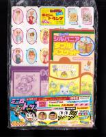 （付録）ゾイド貯金箱/ビックリマン・ジェニー・ホビートランプ/コミック版ミニ四トップのスピード・アップ大作戦ほか　6点一括　-小学四年生平成1年2月号付録-