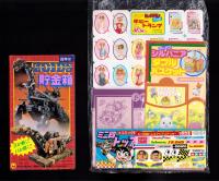 （付録）ゾイド貯金箱/ビックリマン・ジェニー・ホビートランプ/コミック版ミニ四トップのスピード・アップ大作戦ほか　6点一括　-小学四年生平成1年2月号付録-