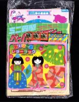 （付録）ミニ四駆ペーパーボディー/おひなさまレターラック/予習復習コーチ他　6点一括　-小学四年生平成1年3月号付録-