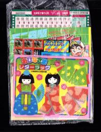 （付録）ミニ四駆ペーパーボディー/おひなさまレターラック/予習復習コーチ他　4点一括　-小学四年生平成1年3月号付録-