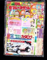 （付録）つるピカハゲ丸のセコレースゲーム/ミニ四駆改造マシン＆グッズカタログ/ファンシー名刺カード他　6点一括　-小学五年生平成1年3月号付録-
