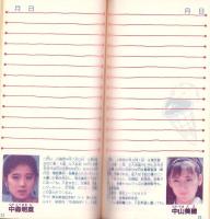 （付録）つるピカハゲ丸のセコレースゲーム/ミニ四駆改造マシン＆グッズカタログ/ファンシー名刺カード他　6点一括　-小学五年生平成1年3月号付録-