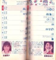 （付録）つるピカハゲ丸のセコレースゲーム/ミニ四駆改造マシン＆グッズカタログ/ファンシー名刺カード他　6点一括　-小学五年生平成1年3月号付録-