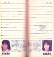 （付録）つるピカハゲ丸のセコレースゲーム/ミニ四駆改造マシン＆グッズカタログ/ファンシー名刺カード他　6点一括　-小学五年生平成1年3月号付録-