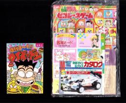 （付録）つるピカハゲ丸のセコレースゲーム/ミニ四駆改造マシン＆グッズカタログ/ファンシー名刺カード他　5点一括　-小学五年生平成1年3月号付録-