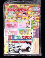 （付録）つるピカハゲ丸のセコレースゲーム/ミニ四駆改造マシン＆グッズカタログ/ファンシー名刺カード他　5点一括　-小学五年生平成1年3月号付録-