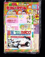 （付録）つるピカハゲ丸のセコレースゲーム/ミニ四駆改造マシン＆グッズカタログ/ファンシー名刺カード他　5点一括　-小学五年生平成1年3月号付録-