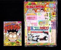（付録）つるピカハゲ丸のセコレースゲーム/ミニ四駆改造マシン＆グッズカタログ/ファンシー名刺カード他　5点一括　-小学五年生平成1年3月号付録-