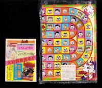 （付録）つるピカハゲ丸のセコレースゲーム/ミニ四駆改造マシン＆グッズカタログ/ファンシー名刺カード他　5点一括　-小学五年生平成1年3月号付録-