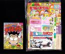 （付録）つるピカハゲ丸のセコレースゲーム/ミニ四駆改造マシン＆グッズカタログ/ファンシー名刺カード他　5点一括　-小学五年生平成1年3月号付録-