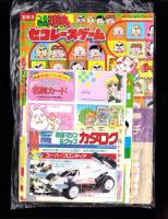 （付録）つるピカハゲ丸のセコレースゲーム/ミニ四駆改造マシン＆グッズカタログ/ファンシー名刺カード他　5点一括　-小学五年生平成1年3月号付録-