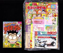 （付録）つるピカハゲ丸のセコレースゲーム/ミニ四駆改造マシン＆グッズカタログ/ファンシー名刺カード他　5点一括　-小学五年生平成1年3月号付録-