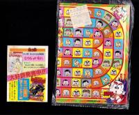 （付録）つるピカハゲ丸のセコレースゲーム/ミニ四駆改造マシン＆グッズカタログ/ファンシー名刺カード他　5点一括　-小学五年生平成1年3月号付録-